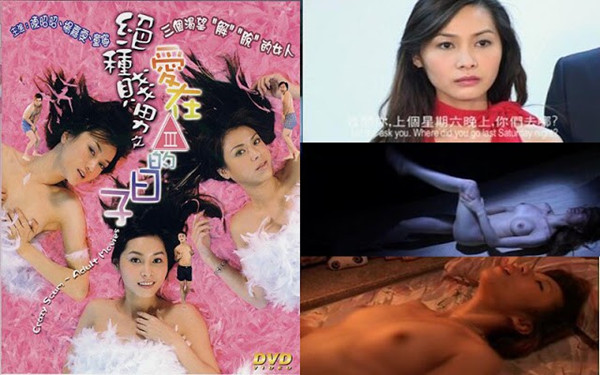 绝种 贱 男 之 爱 在三 级的日子